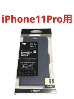 15822 iPhone11 Pro用 手帳型ケース ネイビー×ブラウン