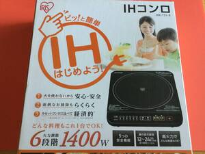 【未使用／未開封】IHコンロ「6段階・1400W」どんな料理もこれ一台でOK！