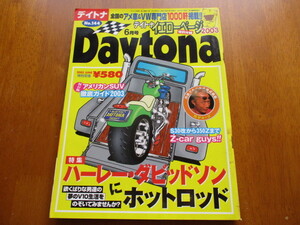 デイトナ Daytona No.144 「 ハーレー・ダビッドソン ／ ホットロッド 」 ・送料150円