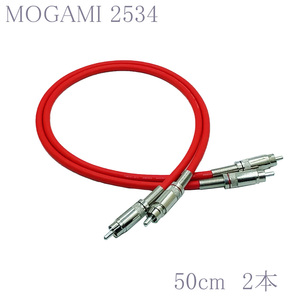 【送料無料】MOGAMI(モガミ)2534 RCAオーディオラインケーブル ２本セット REAN（NEUTRIK）NYS366 (レッド, 50cm)　①