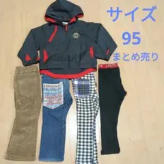 子供服　サイズ95　ボトムス　ウィンドブレーカー　5点まとめ売り