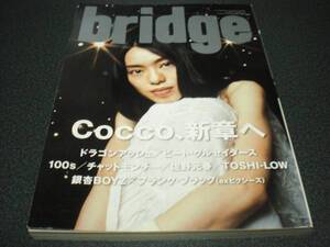 bridge 2007.8 vol.53 Cocco:24P / 銀杏BOYZxフランク・ブラック