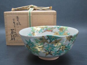 D3863 小峠丹山 小峠葛芳 色絵 青楓にセキレイの絵 茶碗 抹茶碗 茶器 茶道具 共箱