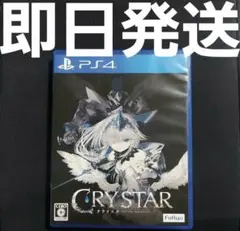 【匿名発送】PS4 CRYSTAR クライスタ プレイステーション