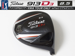 【良～美品】PGAツアー支給品 Titleist 913 D3 8.5度 12xxxTxxx ツアーシリアル ドライバー ヘッド 195.0g プロトタイプ 本物保証