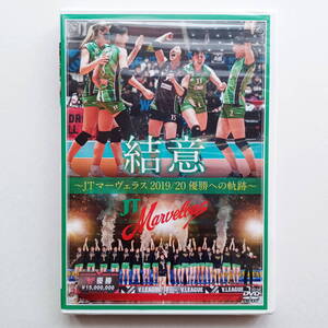 ★JTマーヴェラス 2019/20 優勝への軌跡 結意 DVD/バレーボール/Ｖリーグ/