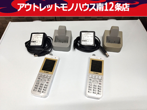 日立 2台セット デジタルコードレス 電話機 HI-D9PS 2015年 ホワイト 初期化済 ビジネスホン 事業所用 HITACHI 札幌市 中央区 南12条店