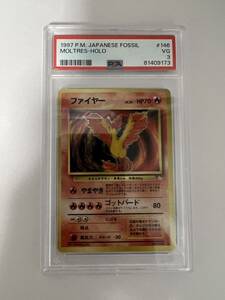 【PSA 評価済 超レア】ポケモンカード ポケカ 旧裏　ファイヤー PSA 3