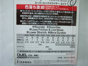 ★☆★ DUEL SUPER　X-WIRE８ ２００ｍ ２０ＬＢ（１号） ５色分け ★☆★