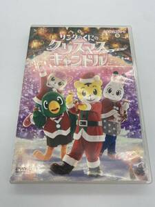 ししまじろうコンサート サンタのくにのクリスマスキャンドル　DVD