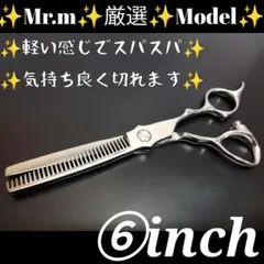 スパスパ切れる理美容師サロン用セニングシザールックス満点☀トリマートリミングOK