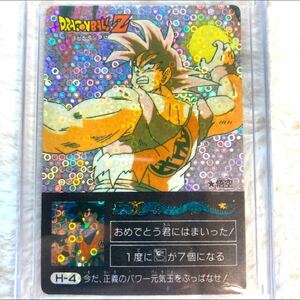 ドラゴンボール ミニコロカード　「H-4 悟空」プリズムカード　丸粒　希少　泡プリズム　泡キラ　カードダス アマダ　 当時物