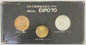 ★記念メダル★日本万国博覧会記念メダル MEDAL EXPO’70★GOLD MEDAL 13.5g★SILVER MEDAL 18.5g★COPPER MEDAL★専用コインケース 外箱★