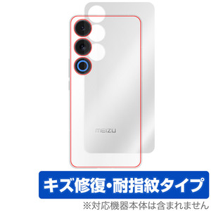 Meizu 21 Note 背面 保護 フィルム OverLay Magic for メイズー スマートフォン 本体保護フィルム 傷修復 指紋防止 コーティング