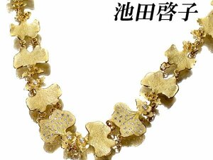 1円～【ジュエリー極】池田啓子 アトリエK 極上品 銀杏と花 天然ダイヤモンド0.38ct 超高級K18YGネックレス h6870okl【送料無料】