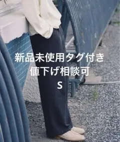 【値下げ相談可】【新品未使用】KARAMIORI STRAIGHT SLACKS