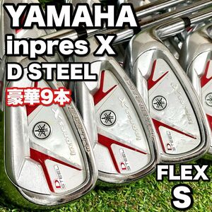 豪華9本 YAMAHA inpresX D STEEL ヤマハ インプレスX Dスティール メンズゴルフクラブ アイアンセット inpres X DSTEEL 男性 ぶっ飛び系