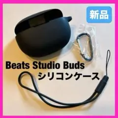 Beats Studio Buds ケース　シリコン カバー 保護ケース　耐衝撃