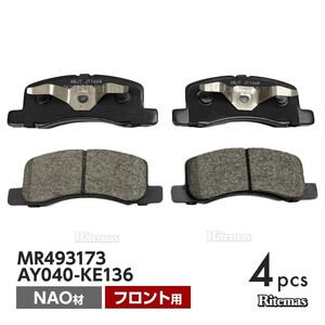 フロント ブレーキパッド 三菱 トッポ H82A フロント用 ディスクパッド 左右 4枚 H20/9 MR493173 AY040-KE136