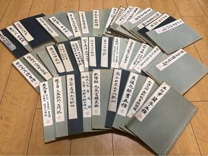 大量 古書 和本 唐本 拓本 書道 碑帖 和漢名家 中国書道 日本等まとめて41冊 詳細不明 旧家整理品 