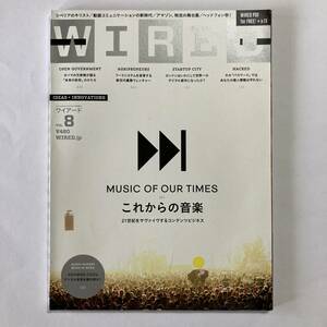 WIRED VOL.8 GQ JAPAN.2013年7月号増刊