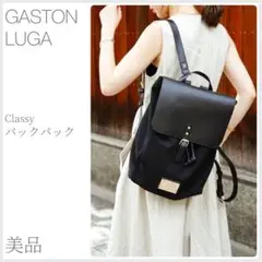 美品 GLASSY バックパック GASTON LUGA (2578