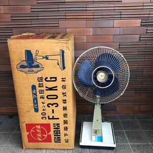 National ナショナル　扇風機　F-30KG パープル　お座敷扇　動確品　箱付き　昭和レトロ　アンティーク　三枚羽　 レトロ扇風機