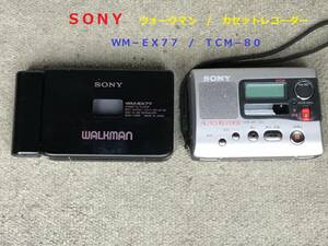 ◆◇ＳＯＮＹ　ソニー　ウォークマン　/　カセットレコーダー　　ＷＭ−ＥＸ７７　/　ＴＣＭ−８０　ジャンク品　２台◇◆