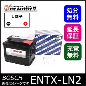 ENTX-LN2 ENバッテリータクシー用 BOSCH