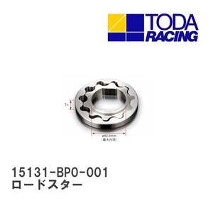 【戸田レーシング】 強化オイルポンプ マツダ ロードスター セリカ [15131-BP0-001]