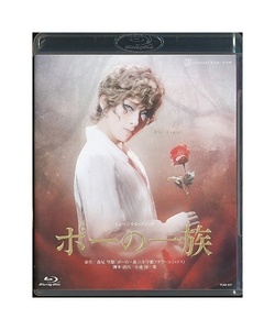 K492● TCAB-057 【 宝塚歌劇 ポーの一族 】Blu-ray 花組 明日海りお 仙名彩世