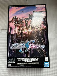 (新品未開封品)劇場版公開記念パッケージ ＨＧ 1/144 ライジングフリーダムガンダム[クリアカラー]