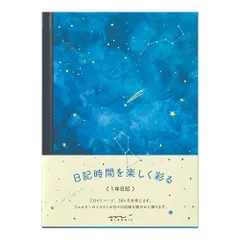 【特価商品】夜空柄 12886006 日記 ミドリ(MIDORI） DESIGNPHIL