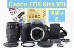 Wi-Fi/動画/保証/Canon EOS Kiss X9i標準レンズセット