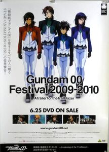 機動戦士 ガンダム 00 OO GUNDAM ポスター 11_27