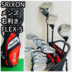 6697 SRIXON スリクソン メンズ 右利き ゴルフクラブフルセット 13本 右 フレックスS キャディバッグ 送料無料　匿名配送