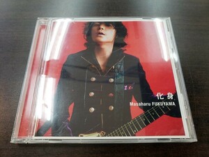 CD / 化身 / 福山雅治 / 中古