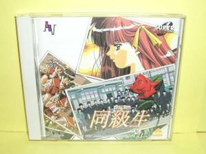 ☆中古☆　ＳＣＤ　【　同級生　】【即決】