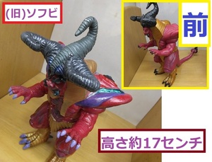 ◆　リペイント　遊星怪獣　カオスパラスタン　高さ約17センチ　定型外４５０円　ウルトラ怪獣(旧)ソフビ　ウルトラマンコスモスで登場　◆