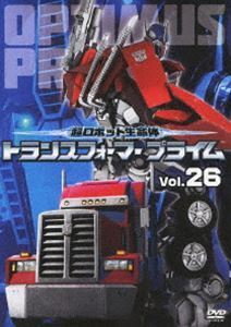 超ロボット生命体 トランスフォーマープライム Vol.26