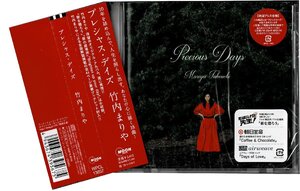 貴重　直筆サイン付　新品同様　竹内まりや 10年ぶり　通常版CD『Precious Days』山下達郎/伊藤広規/生田絵梨花/杏里/松浦亜弥/早見沙織