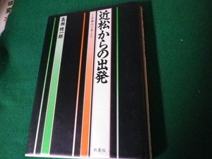 ■近松からの出発 いま歌舞伎を考える 高瀬精一郎■FAUB2022083009■