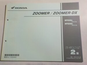 h2948◆HONDA ホンダ パーツカタログ ZOOMER/ZOOMER・DX NPS509 NPS50B (AF58-/180/190)☆