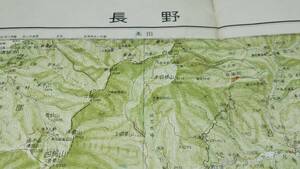 　古地図 　長野　　地図　資料　46×57cm　　昭和29年編集　　昭和30年発行