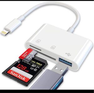 iPhone SDカードリーダー 3in1 USB/SD/TF変換アダプタ 設定不要 写真/ビデオ USB3.0 高速 双方向転送