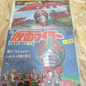 《送料無料！》EPレコード　仮面ライダー　スカイライダー　2枚セット！ジャンク