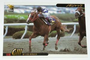 【トレカ】競馬・バンダイ・2001年・交流重賞カード・077 ノボジャック