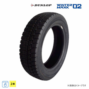 225/70R16 103Q ダンロップ 冬 ウインターマックス WINTERMAXX WM02 新品処分 2本セット スタッドレス タイヤ 2020年 225/70/16 225/70-16