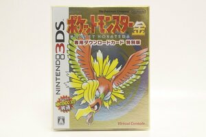 未使用未開封 NINTENDO 3DS ポケットモンスター 金 専用ダウンロードカード 特別版 9-E011Y/1/60P