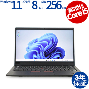 【3年保証】 LENOVO THINKPAD X1 CARBON Windows11 i5 レノボ 中古 パソコン ノート OFFICE付き PC